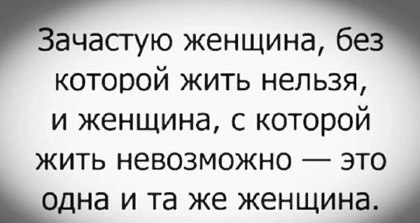 В одном флаконе)