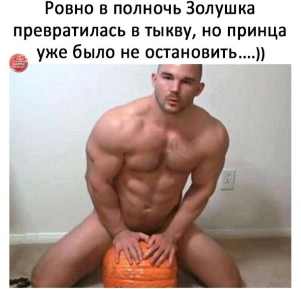 Принца не остановть