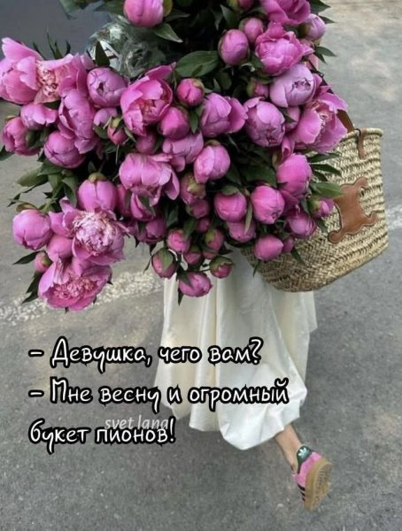 Счастливой Весны!