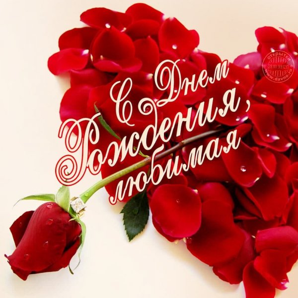 Zhene-s-dnem-rozhdeniya-