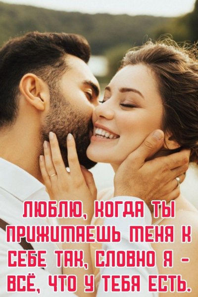Любовь