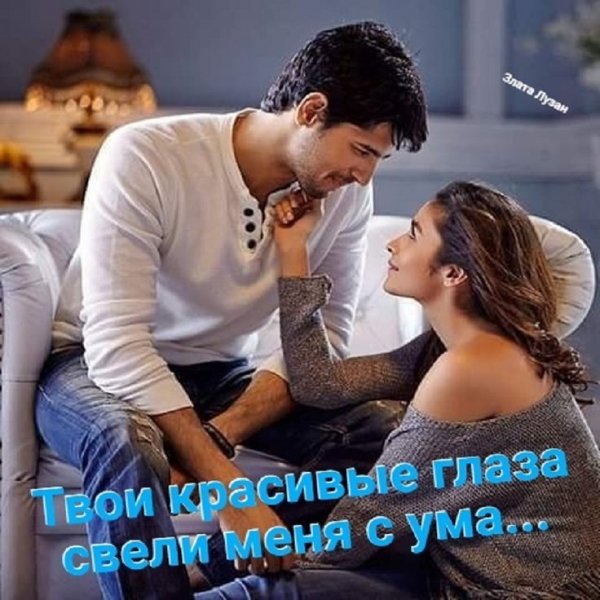 Любовь