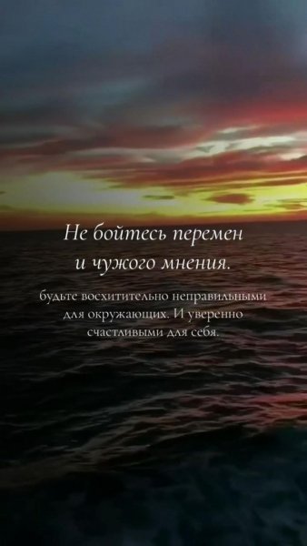 Не бойтесь перемен