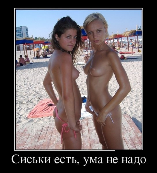 Сиськи есть))