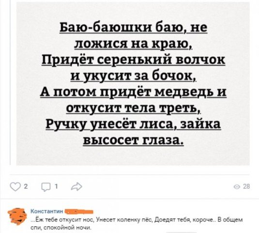 Баю