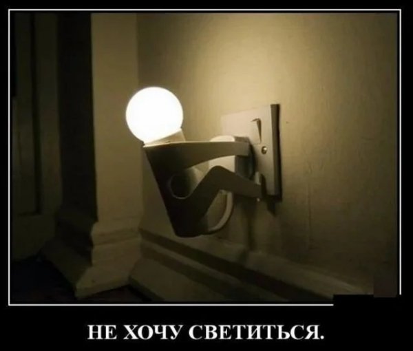 Ночник