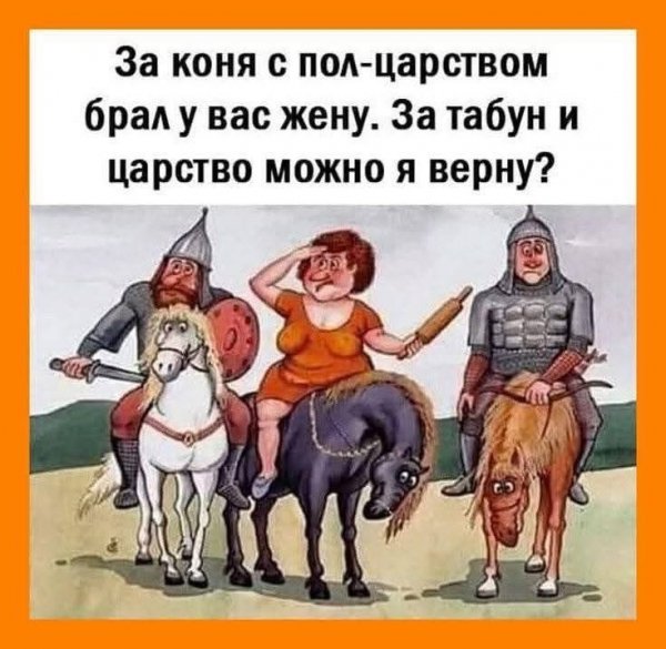 Юмор
