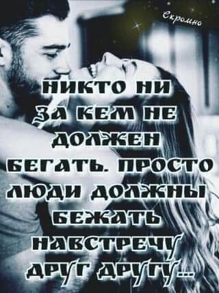 Любовь