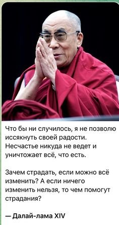 Далай-лама