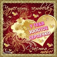 Chudesnomu chelovechku