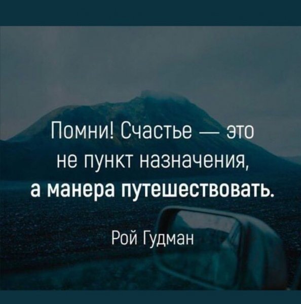 Рой Гудман