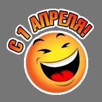 pozdravlenija-s-1-aprelja