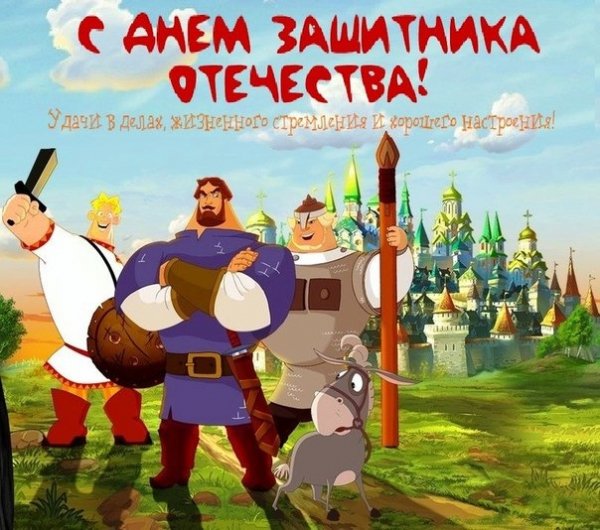 23 февраля vPY
