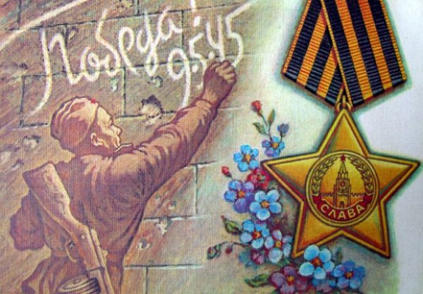 Победа