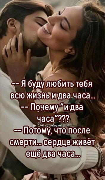 Любовь