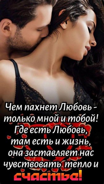 Любовь