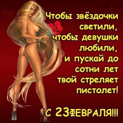 23 февраля