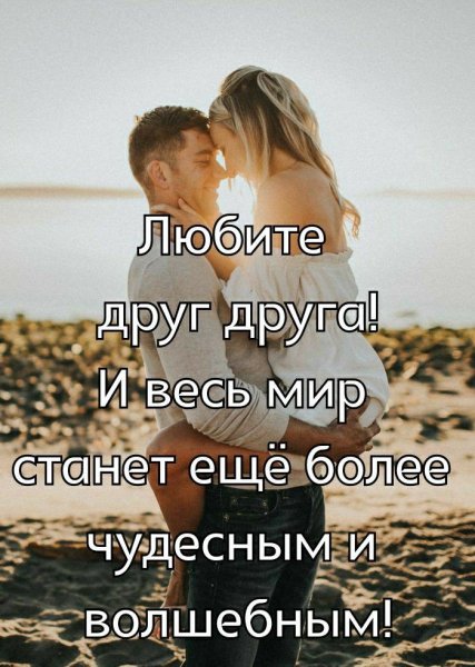 Любовь