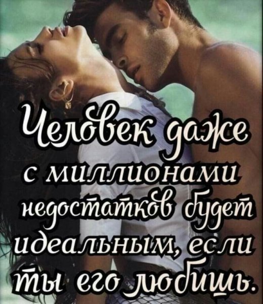 Любовь