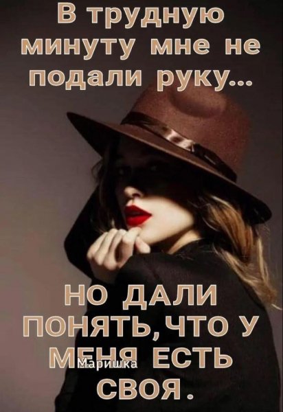 Так!