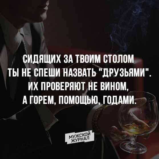 Верные слова!