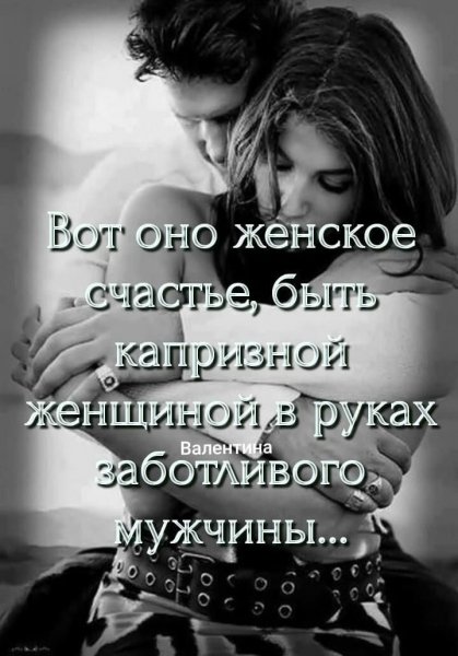 Любовь