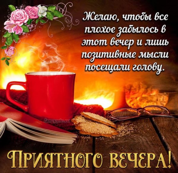 Друзья мои!