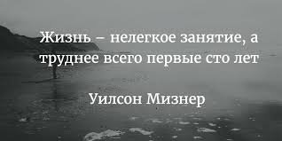 Первые 100 лет