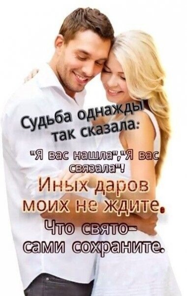 Любовь