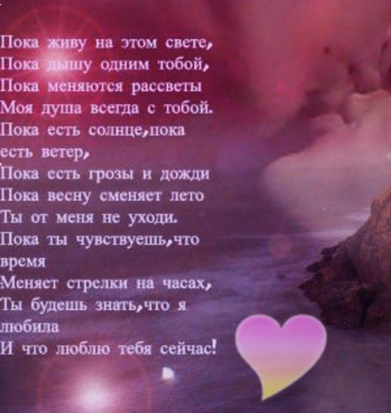 Любовь