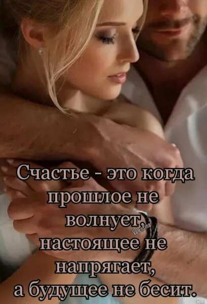 Любовь