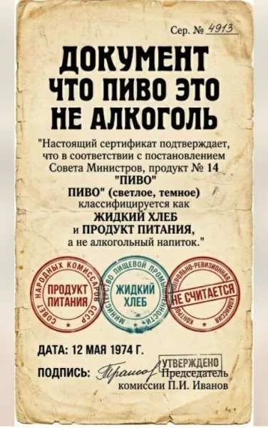 Документ