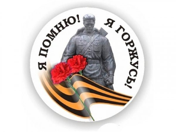 День Победы