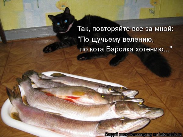 Так...