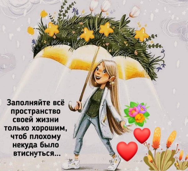 Верные слова!