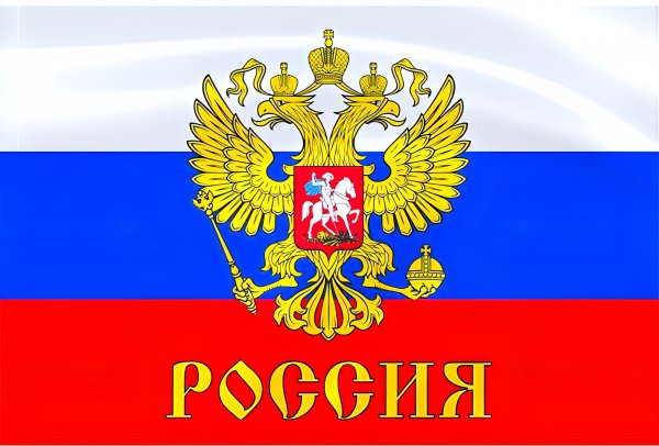 22 Августа - В России отмечается день Государственного флага
