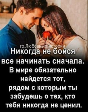 Любовь
