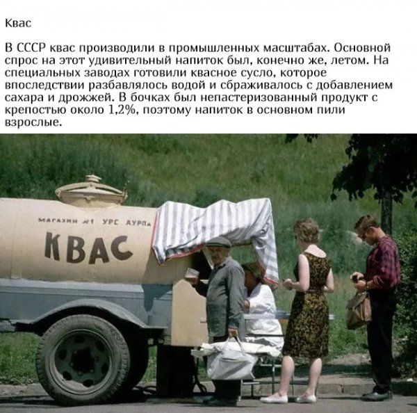 Квас