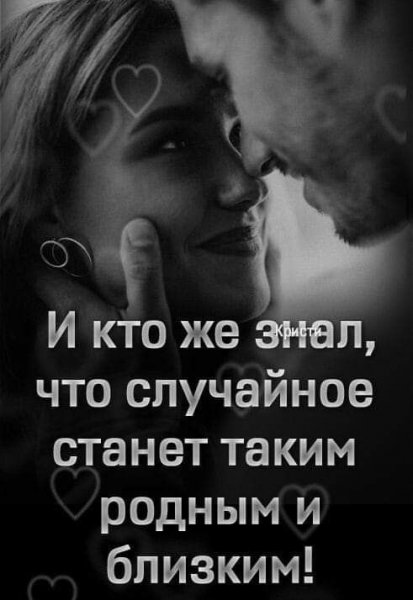Любовь