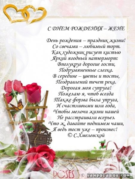 С днём Рождения,
