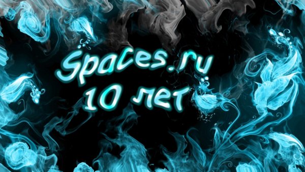 Spaces 10 Years Smoke Ice