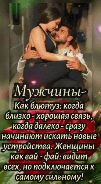 Любовь