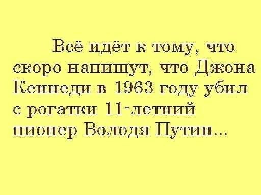 Путин убийца
