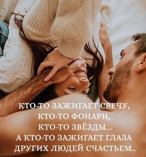Любовь