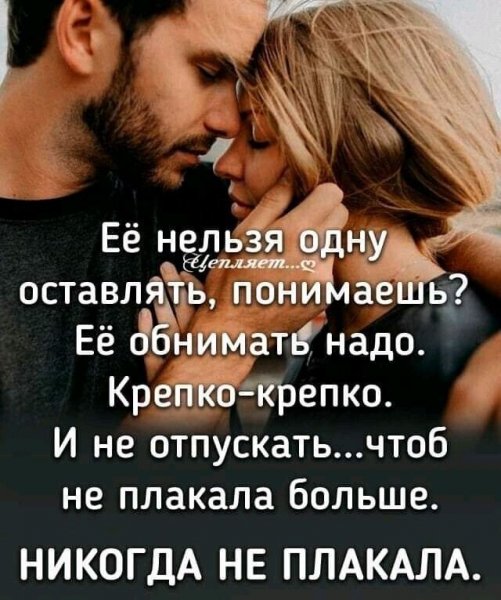 Любовь