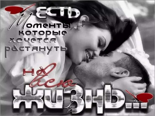 Любовь