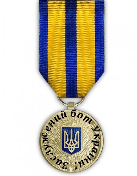 Заслужений бот