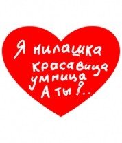 умница