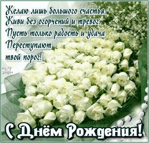 ПУСТЬ ТОЛЬКО РАДОСТЬ И УДАЧА ПЕРЕСТУПАЮТ ТВОЙ ПОРОГ