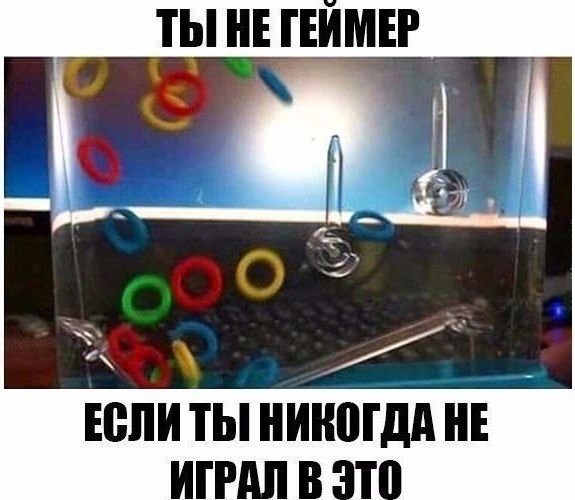 Игруха детства